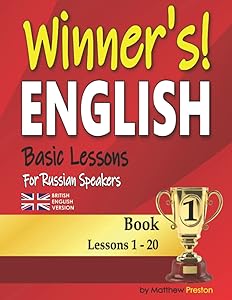 Winner’s English - Basic Lessons For Russian Speakers - Book 1 (British English Version): Lessons 1 - 20 (Winner's English - Basic English Lessons For Russian Speakers (British English Version)) by Matthew Preston