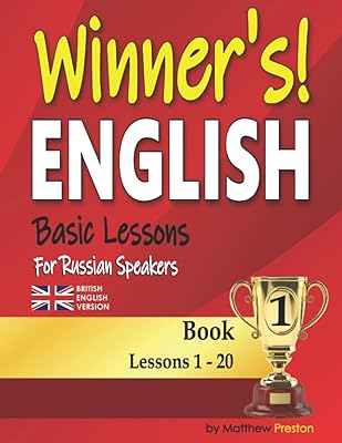 Winner’s English - Basic Lessons For Russian Speakers - Book 1 (British English Version): Lessons 1 - 20 (Winner's English - Basic English Lessons For Russian Speakers (British English Version))