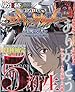 パチンコ必勝ガイド速報CR新世紀エヴァンゲリオン 最後の使者 2009年 5/6号 [雑誌]