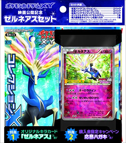 1 X Japanese Pokemon X Campaign Pack with Xerneas Holo Promo plus 6 Japanese packs!