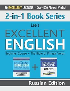 2-in-1 Book Series: Lee’s Excellent English Beginner Course - Russian Edition + The Bible of Phrasal Verbs (Lee’s Excellent English Books - Russian Edition)