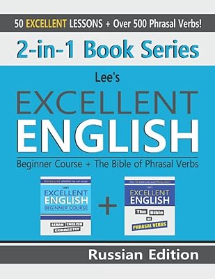 2-in-1 Book Series: Lee’s Excellent English Beginner Course - Russian Edition + The Bible of Phrasal Verbs (Lee’s Excellent English Books - Russian Edition)