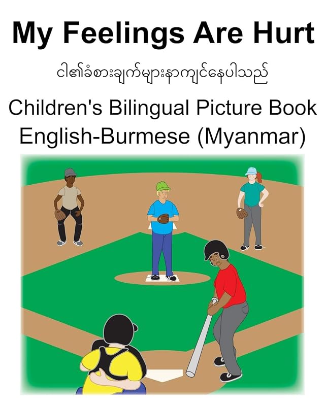 English-Burmese (Myanmar) My Feelings Are Hurt Children's Bilingual Picture Book by Richard Carlson