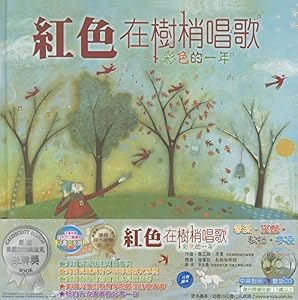 Red Sings from Treetops