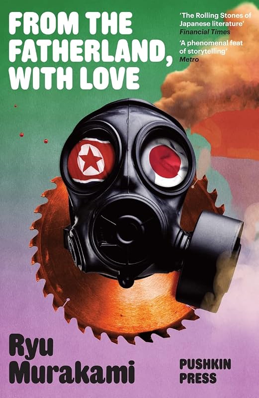 From the Fatherland with Love (B-Format Paperback) by Ryu Murakami