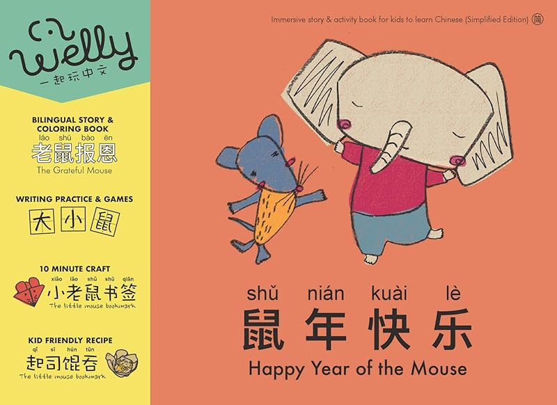 Year of the Mouse (鼠年快乐): Immersive story & activity book for kids to learn Chinese (Simplified edition) by Welly Chinese