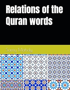 Relations of the Quran words by Samy Mahdy