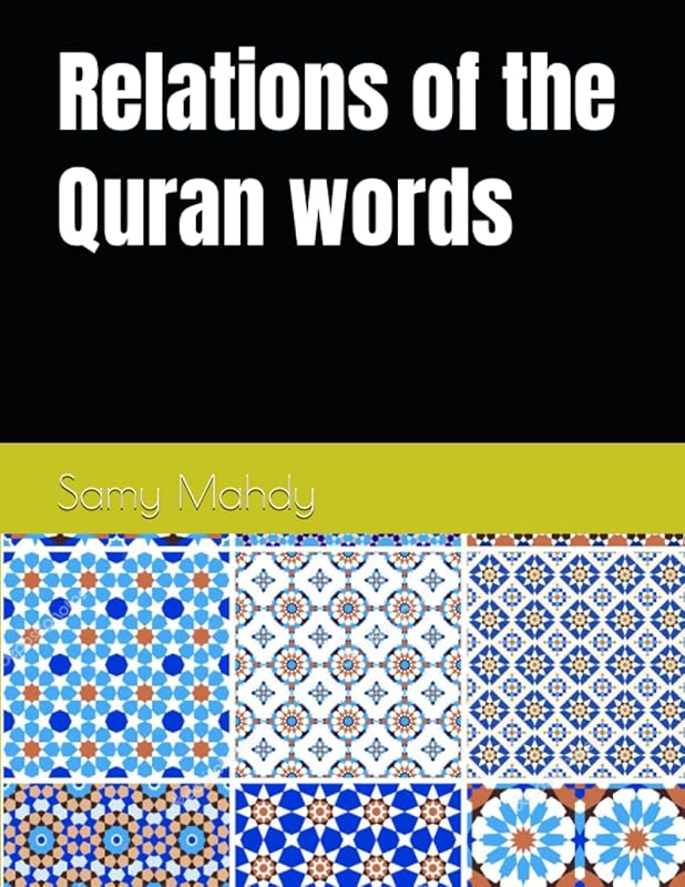 Relations of the Quran words by Samy Mahdy