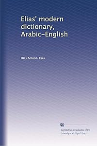Elias' modern dictionary, Arabic-English by Elias Antoon. Elias
