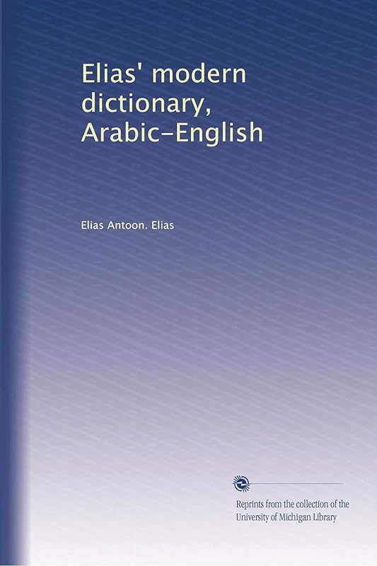 Elias' modern dictionary, Arabic-English by Elias Antoon. Elias