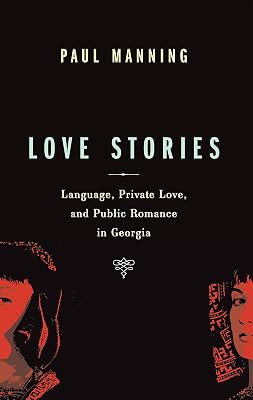 Love Stories: Language, Private Love, and Public Romance in Georgia (Teaching Culture: UTP Ethnographies for the Classroom)