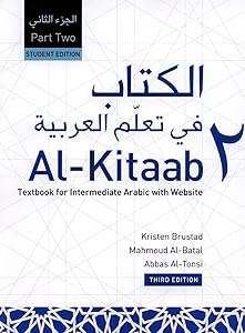 Al-Kitaab fii Tacallum al-cArabiyya Part Two: Textbook for Intermediate Arabic with Website Third Edition, Student Edition (Arabic Edition)