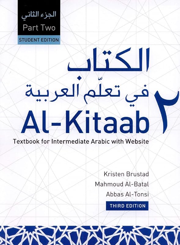 Al-Kitaab fii Tacallum al-cArabiyya Part Two: Textbook for Intermediate Arabic with Website Third Edition, Student Edition (Arabic Edition) by Kristen Brustad