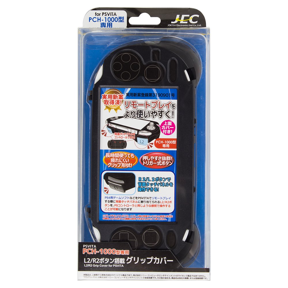PS Vita 1000 L2/R2 Button Grip Cover for PCH-1000 (Black) 