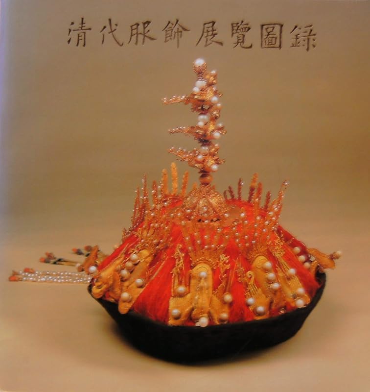 Costume Accessories: Ch'ing Dynasty by Heian