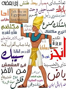 Arabic School of New York. Talk Like an Egyptian by Tarek Mahfouz