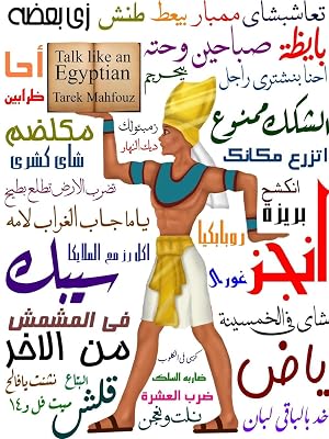 Arabic School of New York. Talk Like an Egyptian