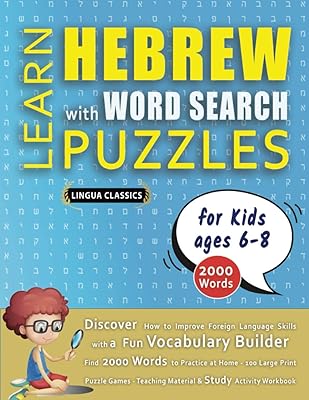 LEARN HEBREW WITH WORD SEARCH PUZZLES FOR KIDS 6 - 8 - Discover How to Improve Foreign Language Skills with a Fun Vocabulary Builder. Find 2000 Words ... - Teaching Material, Study Activity Workbook