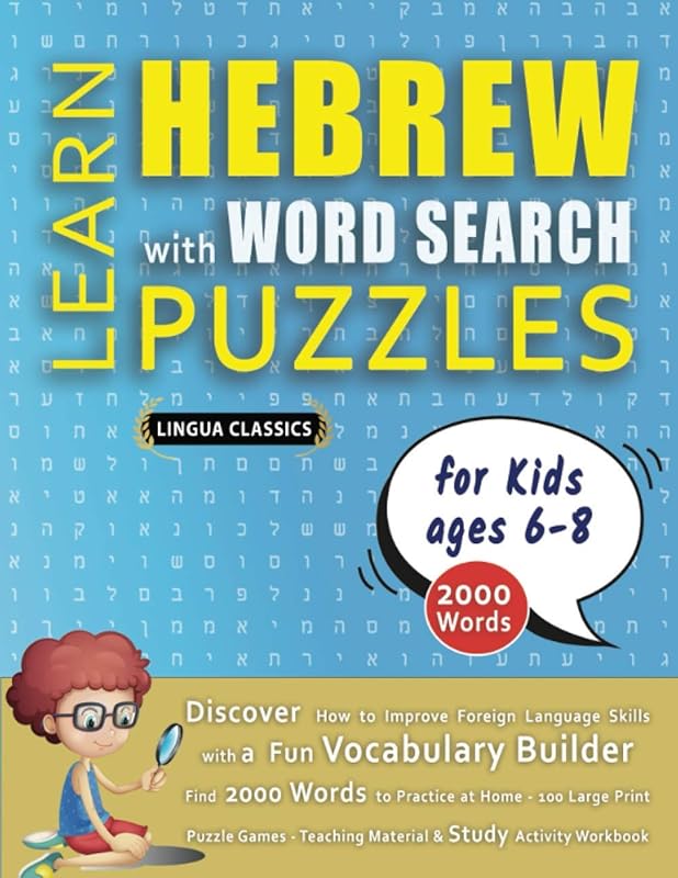 LEARN HEBREW WITH WORD SEARCH PUZZLES FOR KIDS 6 - 8 - Discover How to Improve Foreign Language Skills with a Fun Vocabulary Builder. Find 2000 Words ... - Teaching Material, Study Activity Workbook by LINGUA CLASSICS