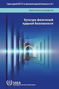 Nuclear Security Culture (IAEA Nuclear Security)