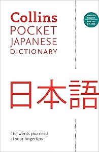 Collins Pocket Japanese Dictionary (Collins Language)