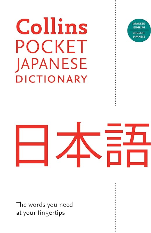 Collins Pocket Japanese Dictionary (Collins Language) by HarperCollins Publishers Ltd.
