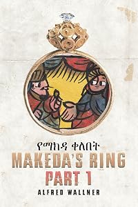 Makeda's Ring - Part 1 by Alfred Wallner