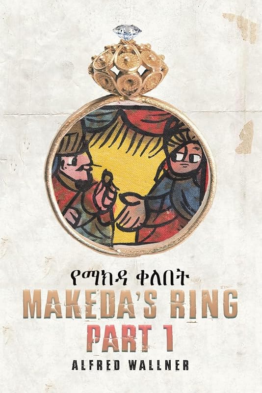 Makeda's Ring - Part 1 by Alfred Wallner