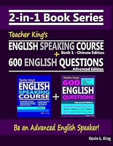 2-in-1 Book Series: Teacher King’s English Speaking Course Book 1 - Chinese Edition & 600 English Questions - Advanced Edition (Teacher King's English Books - Chinese Edition)