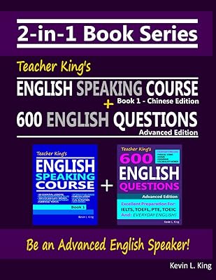 2-in-1 Book Series: Teacher King’s English Speaking Course Book 1 - Chinese Edition & 600 English Questions - Advanced Edition (Teacher King's English Books - Chinese Edition)