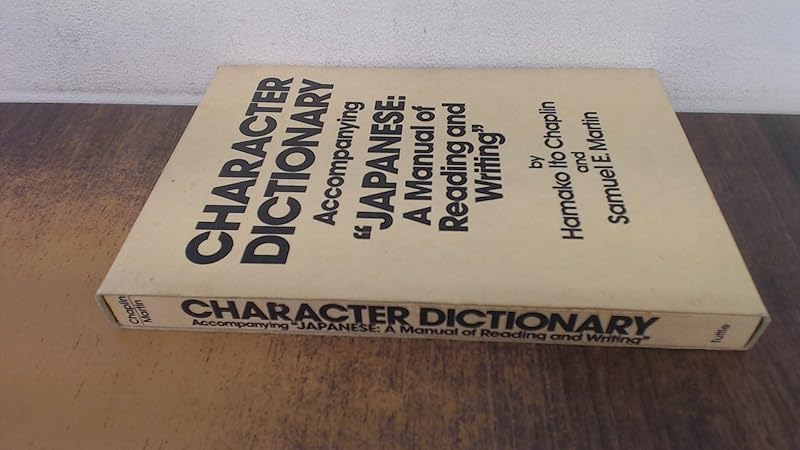 Character Dictionary Accompanying "Japanese: A Manual of Reading and Writing" by Samuel E. Martin