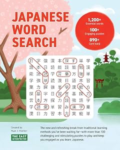 Japanese Word Search: Learn 1,200+ Essential Japanese Words Completing over 100 Puzzles by Ryan John Koehler