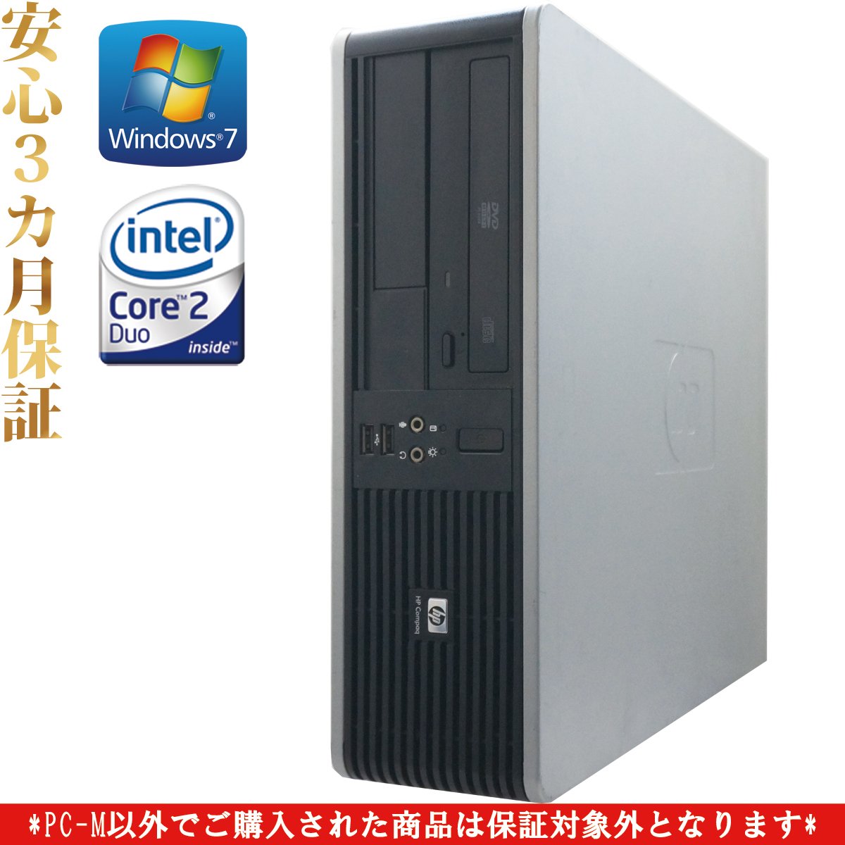 H730ss Lenovo♪ H530s★☆57324810 : 大人のデスクトップブログPC