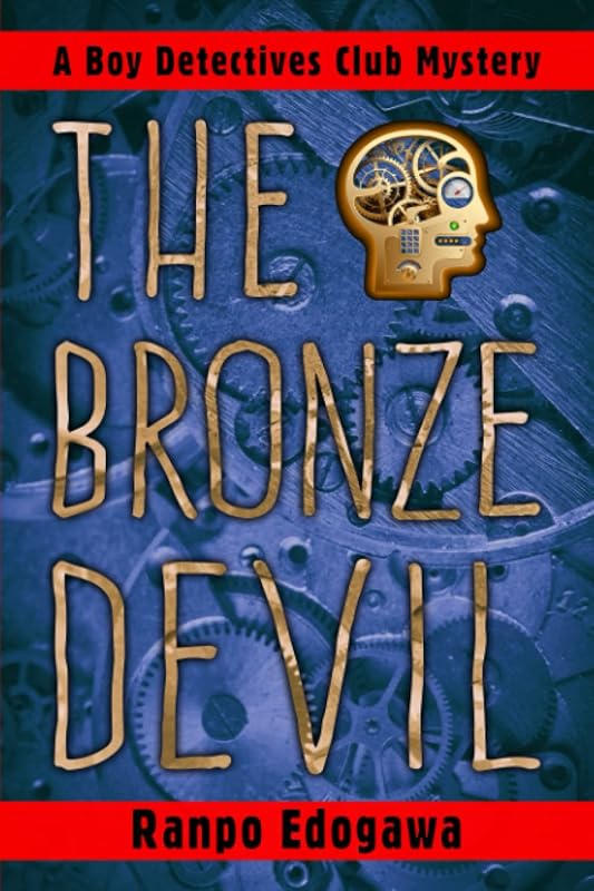 The Bronze Devil (Boy Detectives Club) by Ranpo Edogawa
