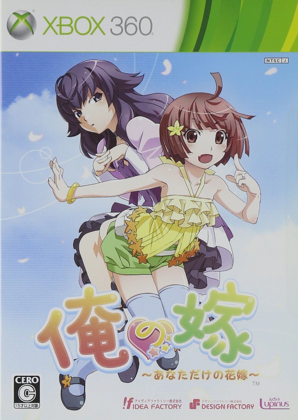 

Ore no Yome: Anata Dake no Hanayome [Japan Import]
