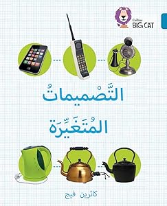 Changing Designs: (Level 13) (Collins Big Cat Arabic)