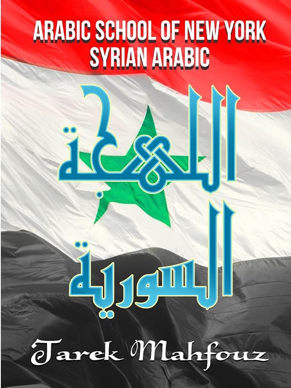 Arabic School of New York. Syrian Arabic by tarek mahfouz