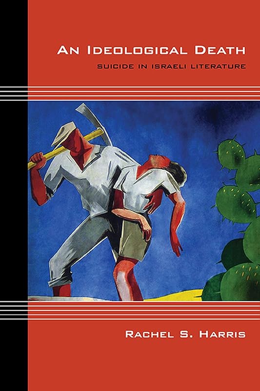 An Ideological Death: Suicide in Israeli Literature (Cultural Expressions) by Rachel S. Harris
