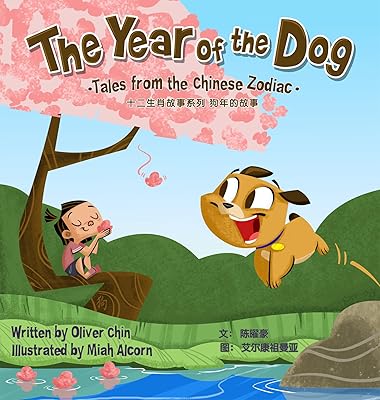 The Year of the Dog: Tales from the Chinese Zodiac