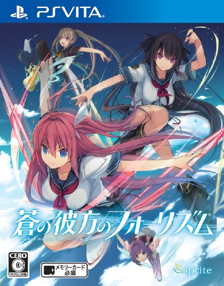 [Vita]蒼の彼方のフォーリズム