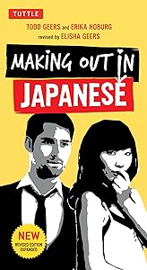 Making Out in Japanese: A Japanese Language Phrase Book (Japanese Phrasebook) (Making Out Books) by Todd Geers