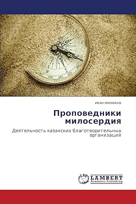 Проповедники милосердия: Деятельность казанских благотворительных организаций (Russian Edition)