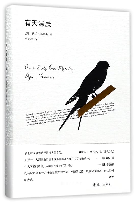 Quite Early One Morning (Chinese Edition) by Dylan Thomas