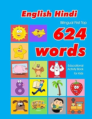 English - Hindi Bilingual First Top 624 Words Educational Activity Book for Kids: Easy vocabulary learning flashcards best for infants babies toddlers ... (624 Basic First Words for Children)