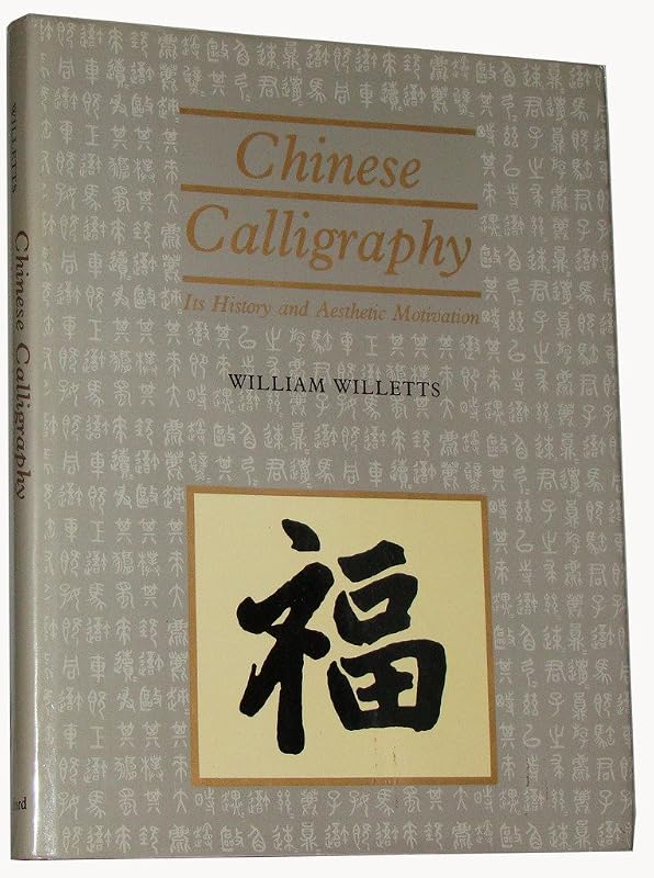 Chinese Calligraphy: Its History and Aesthetic Motivation by William Willetts