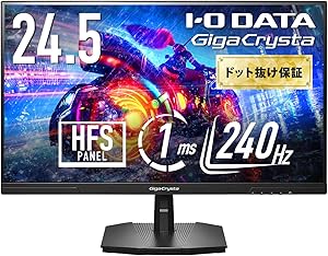 IODATA ゲーミングモニター 24.5インチ GigaCrysta 240Hz 1ms HDR AdaptiveSync 搭載 HFSパネル ブラック 無輝点保証 (HDMI/DisplayPort/VESA/チルト角調整/土日サポート/日本メーカー) EX-GD251UH