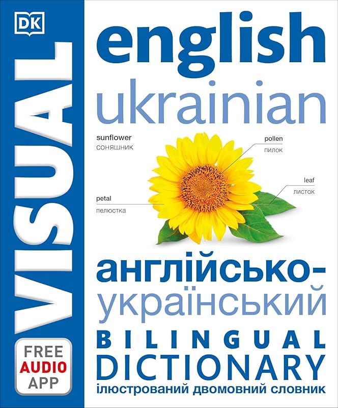 English Ukrainian Bilingual Visual Dictionary by D.K. Publishing