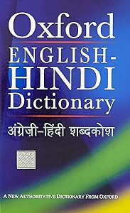 Oxford English-Hindi Dictionary (Multilingual Edition) by S. K. Verma