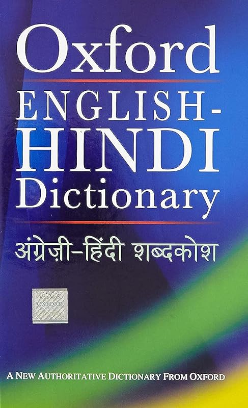 Oxford English-Hindi Dictionary (Multilingual Edition) by S. K. Verma