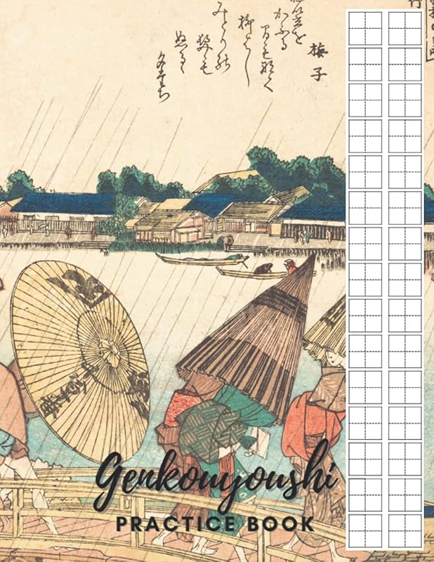 Genkouyoushi (Genkō yōshi) book for practicing your Japanese writing by O'Brien Publishing